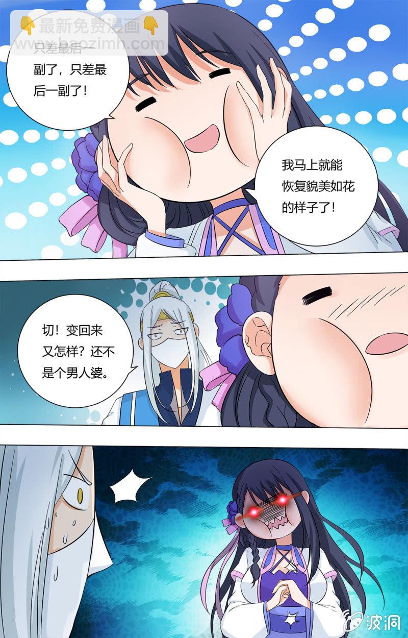 59-第59话