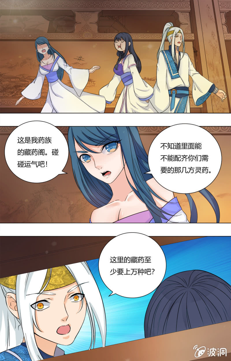 59-第59话