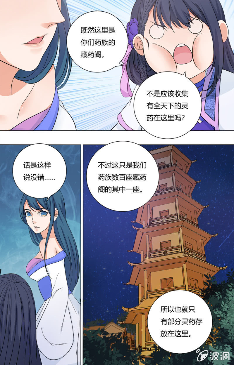 59-第59话
