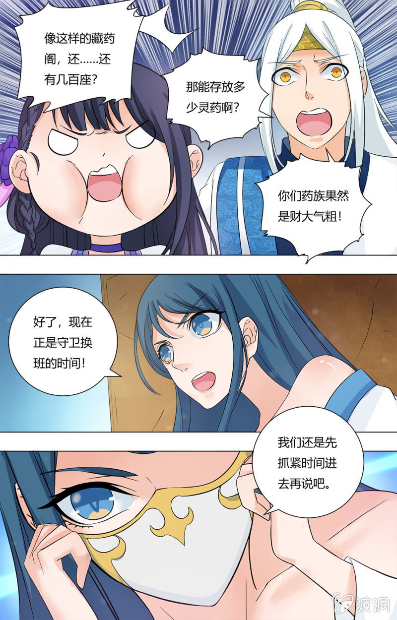 59-第59话