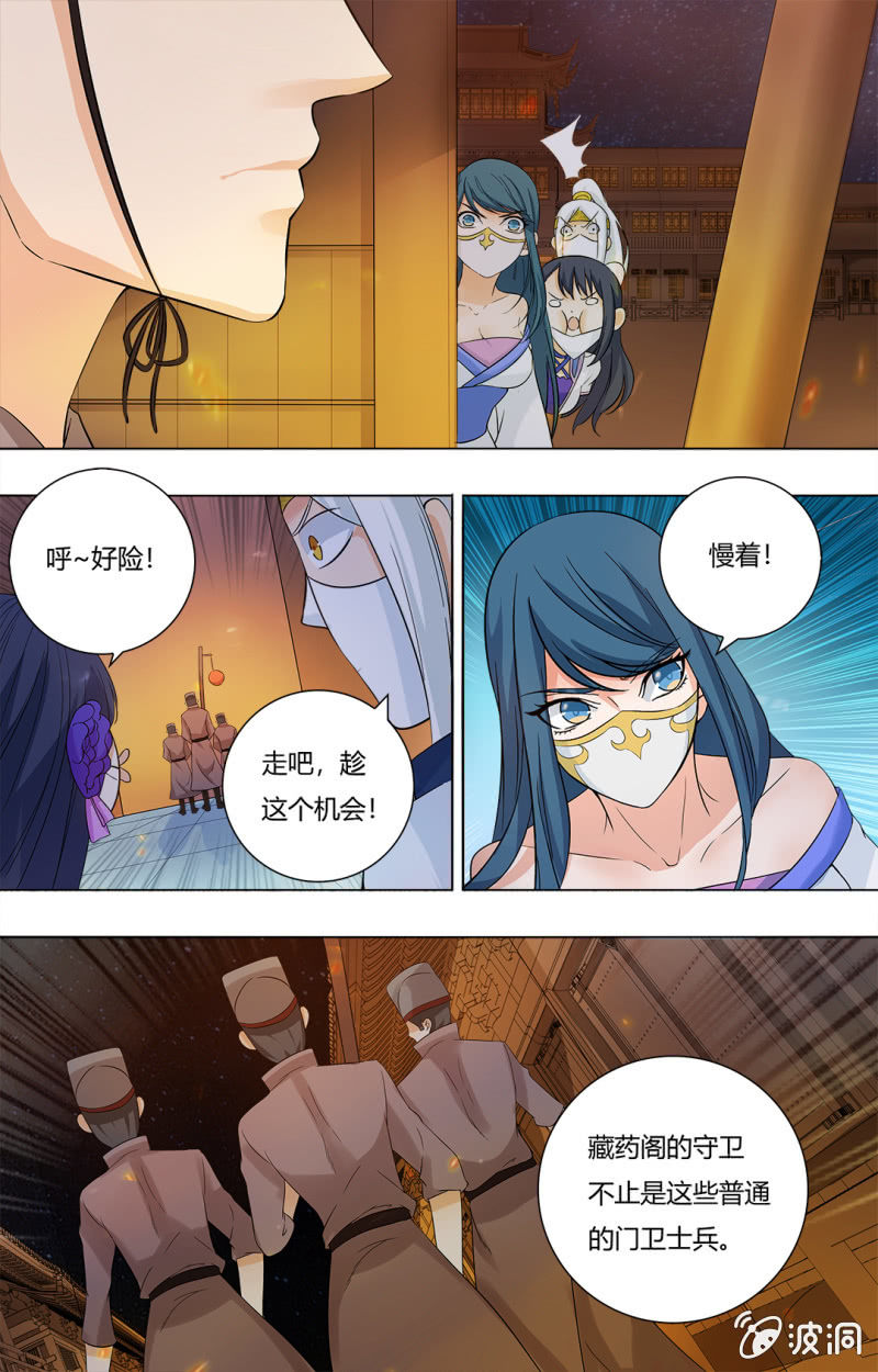 59-第59话
