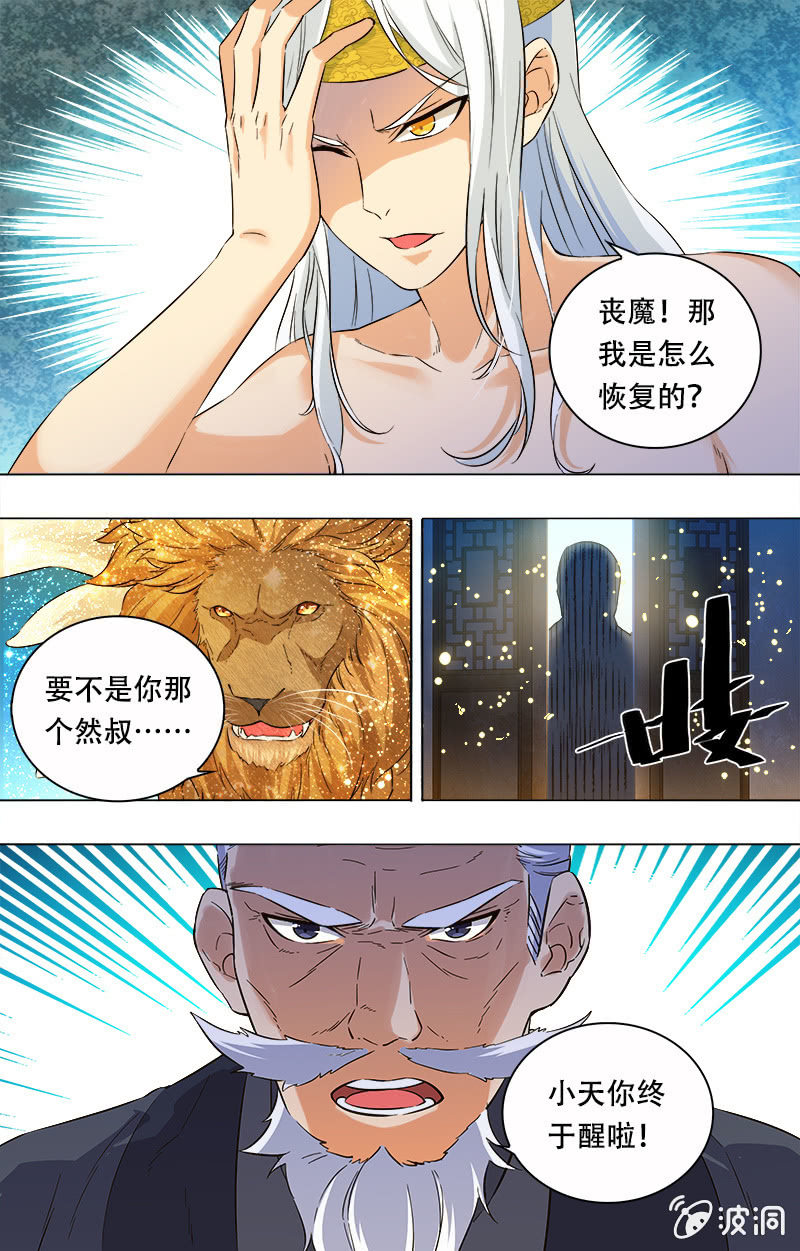 第7话-第7话