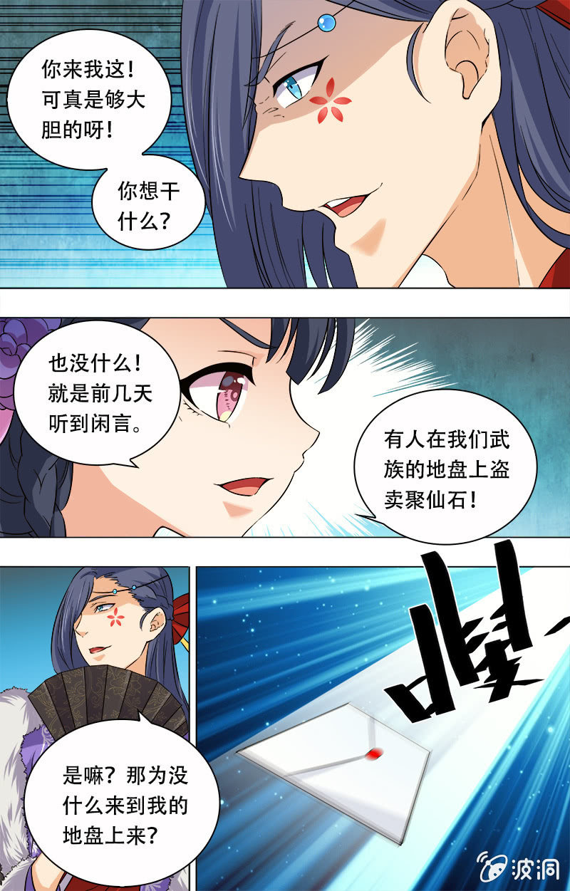 第7话-第7话