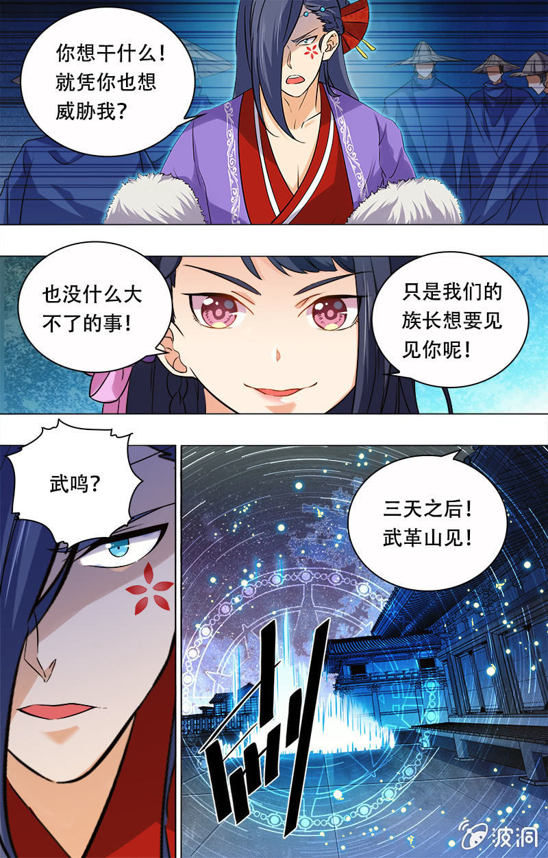 第7话-第7话