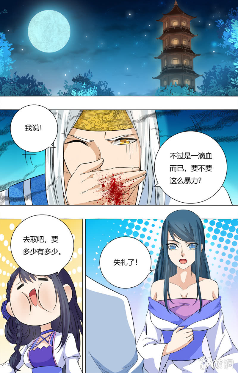61-第61话