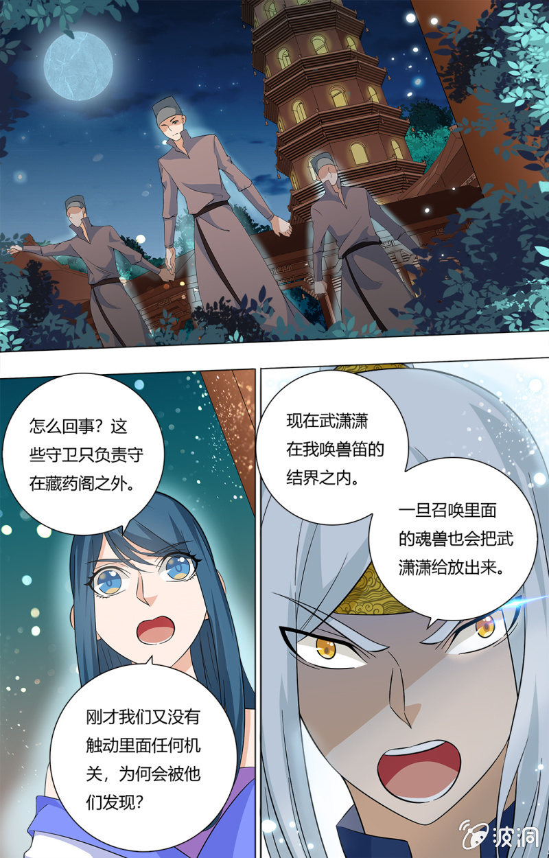 61-第61话