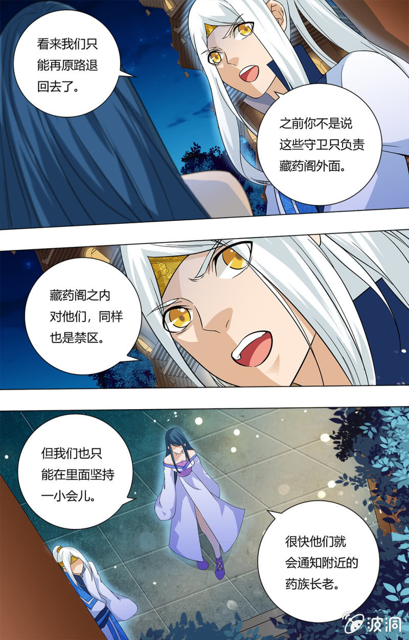 61-第61话