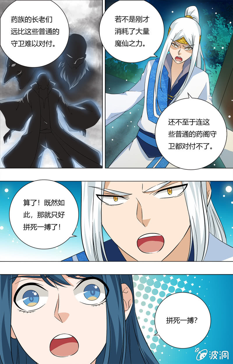 61-第61话