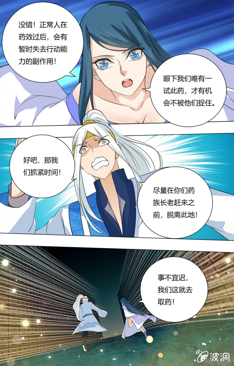 61-第61话