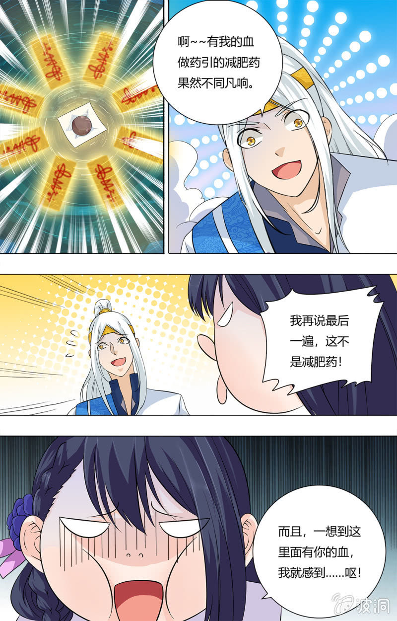 61-第61话
