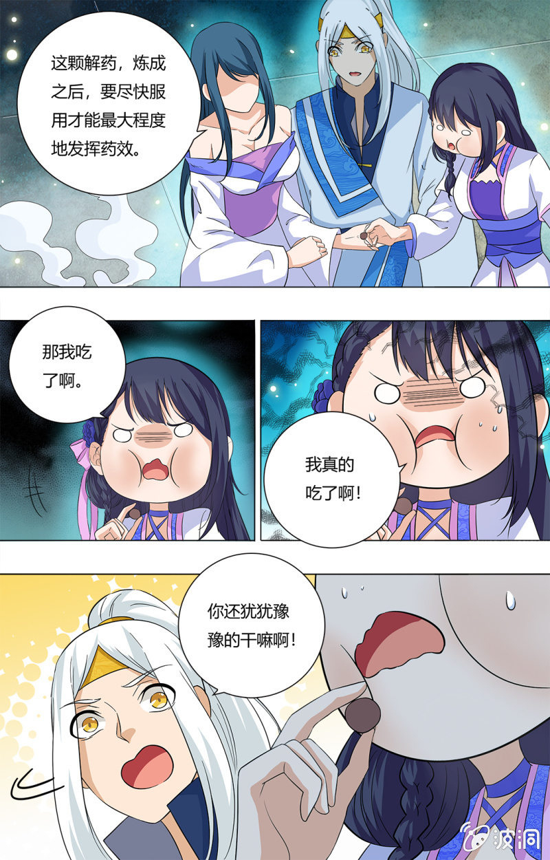 61-第61话