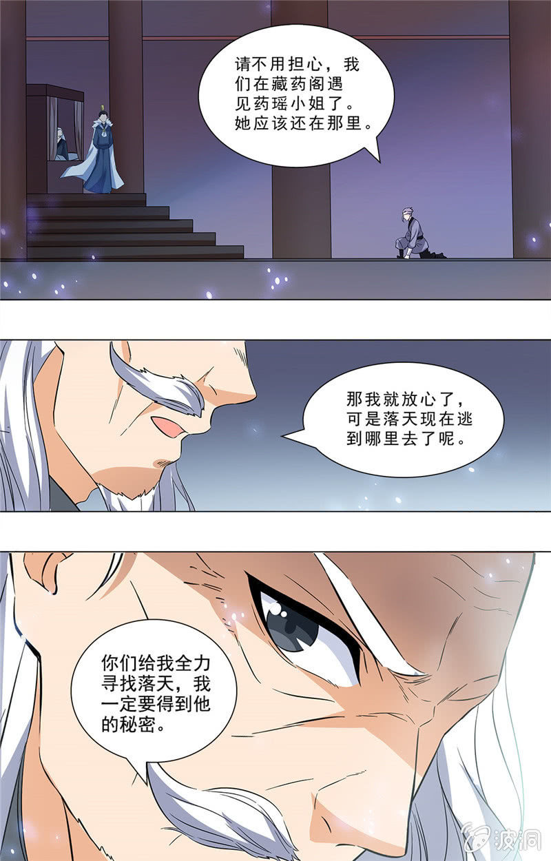 67-第67话