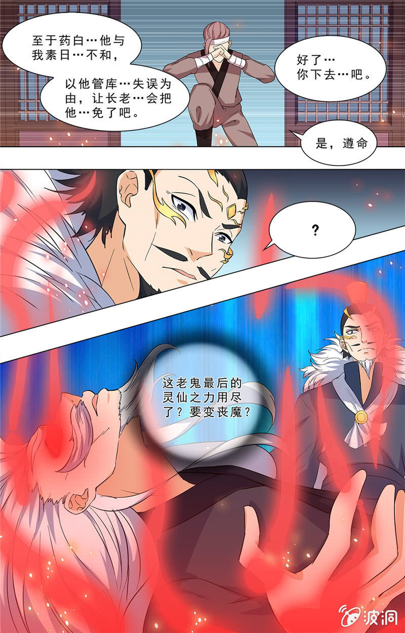 67-第67话