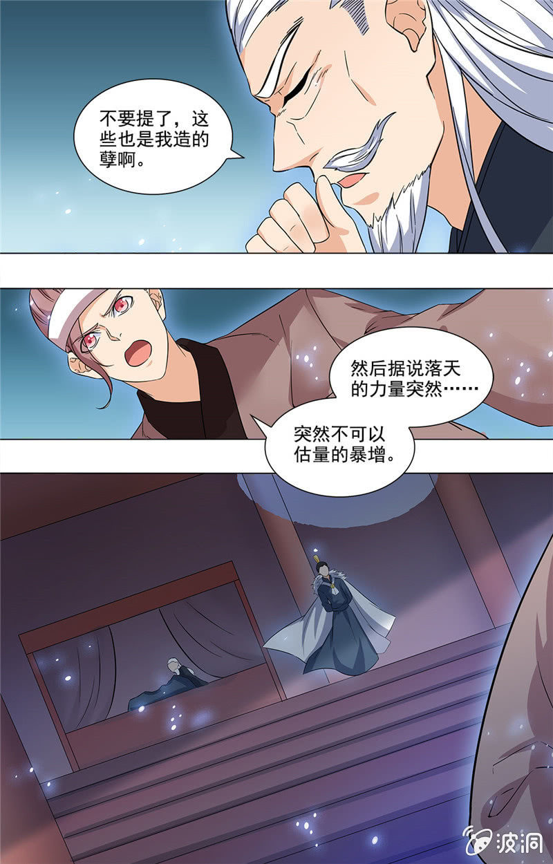 67-第67话