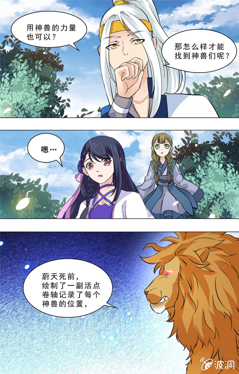 69-第69话
