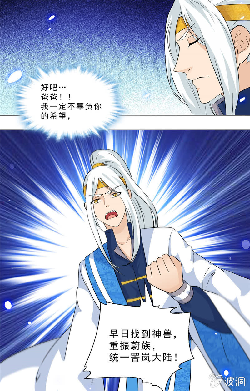 69-第69话