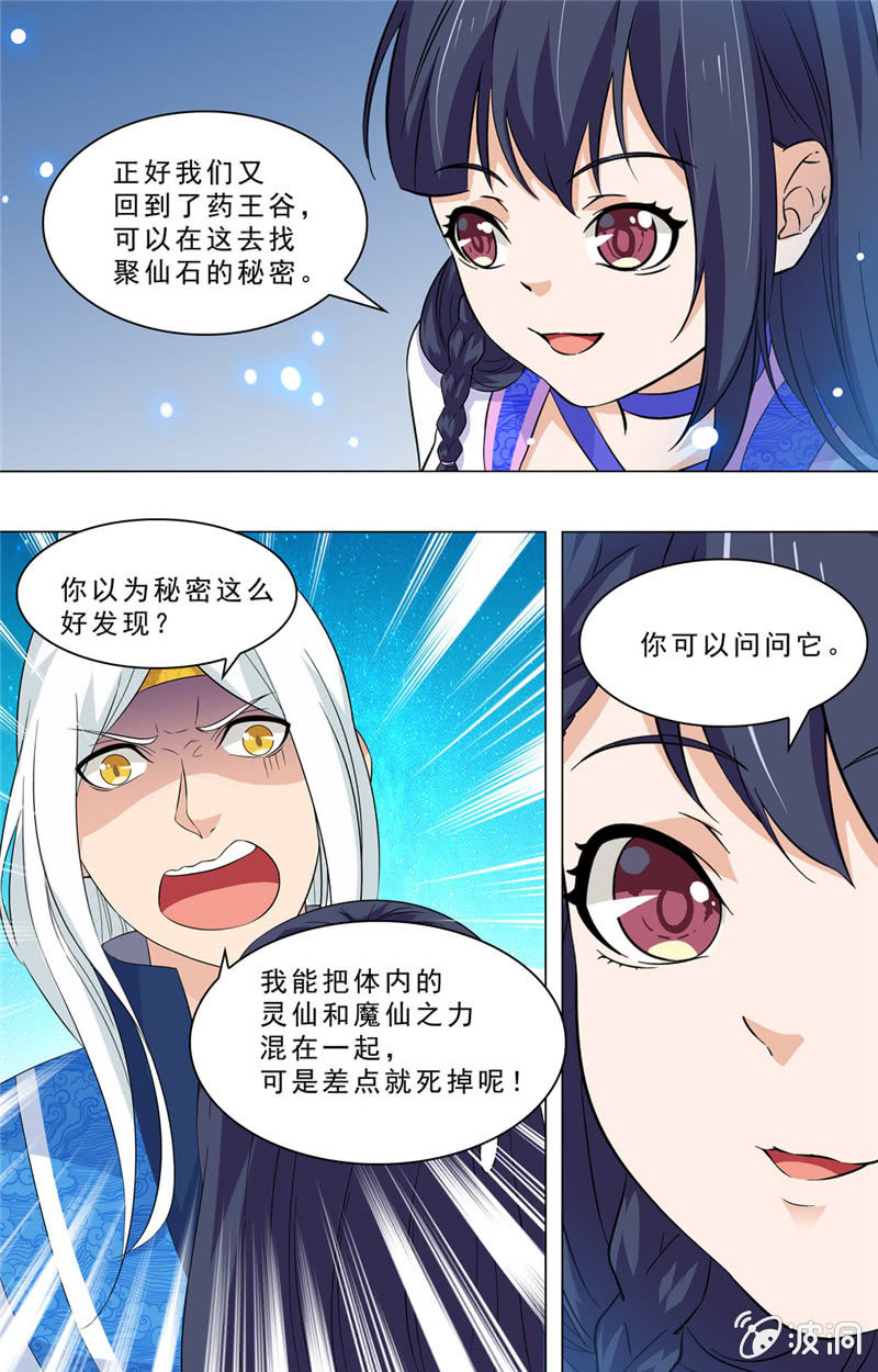 69-第69话