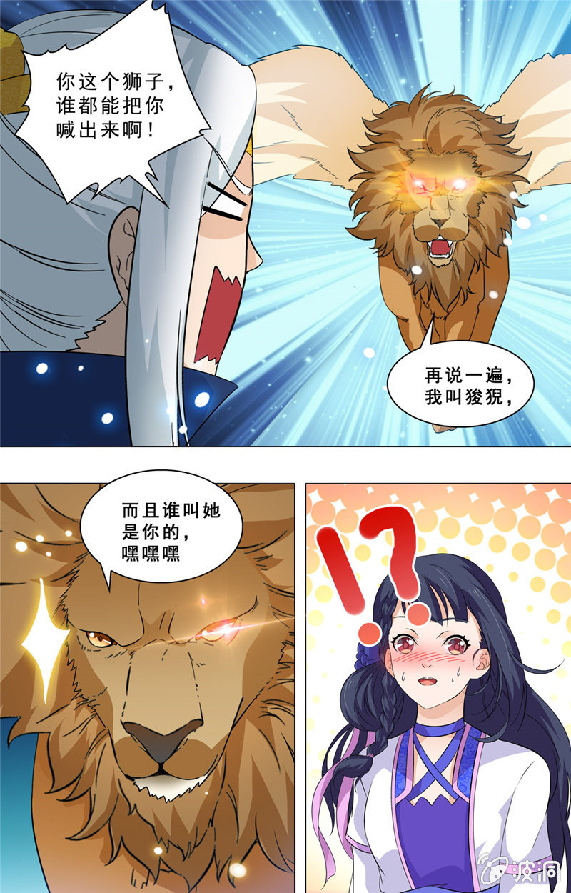 69-第69话