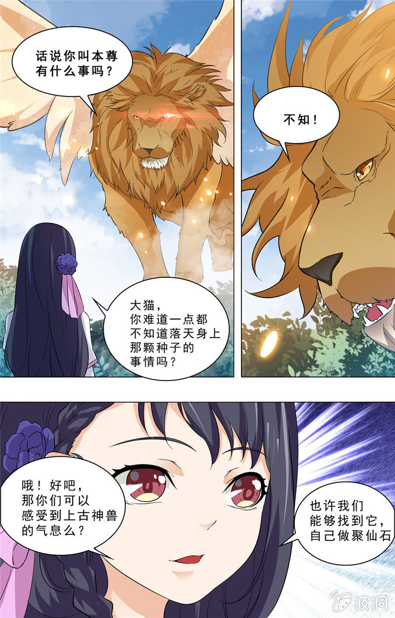 69-第69话