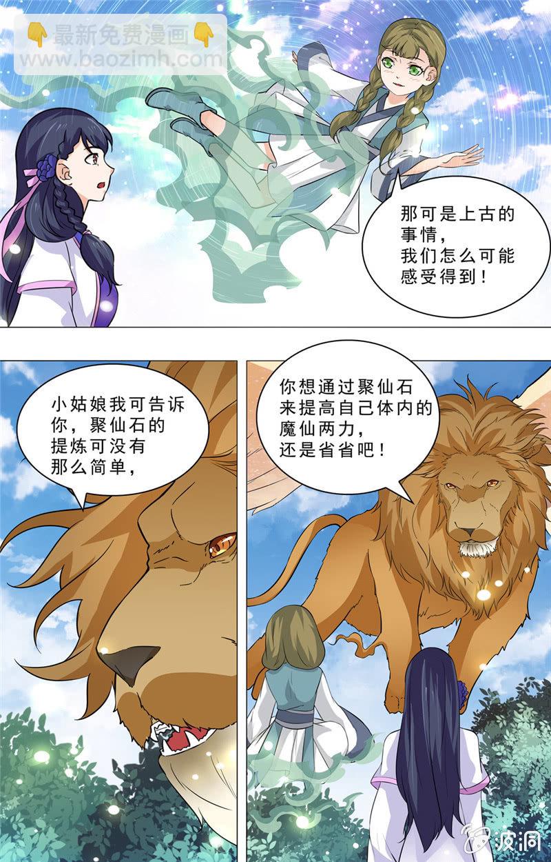 69-第69话