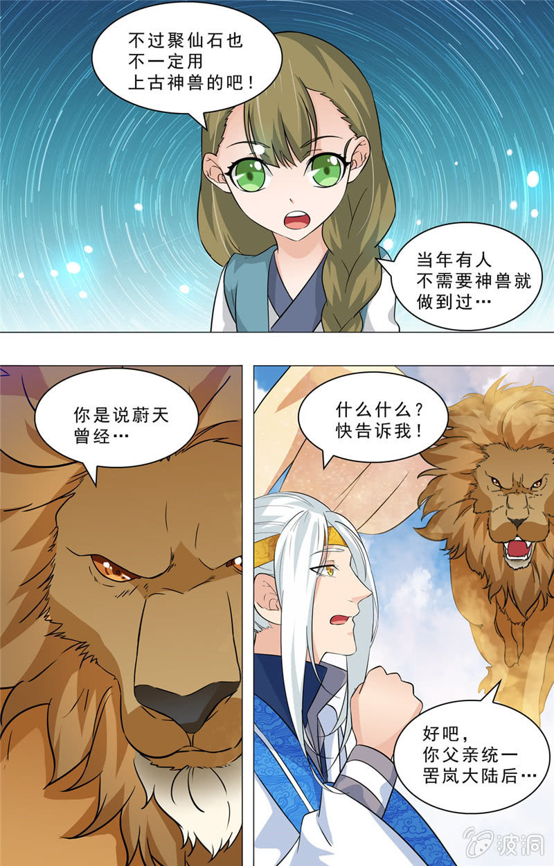 69-第69话