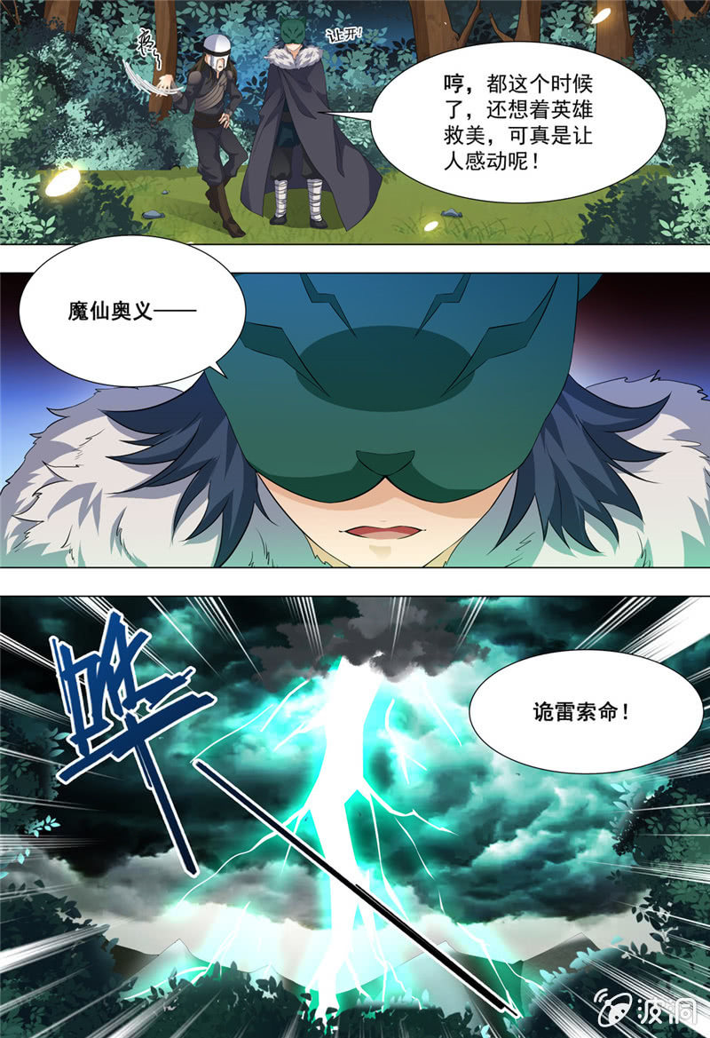 71-第71话