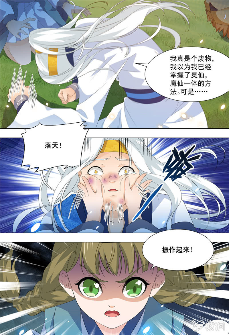 71-第71话