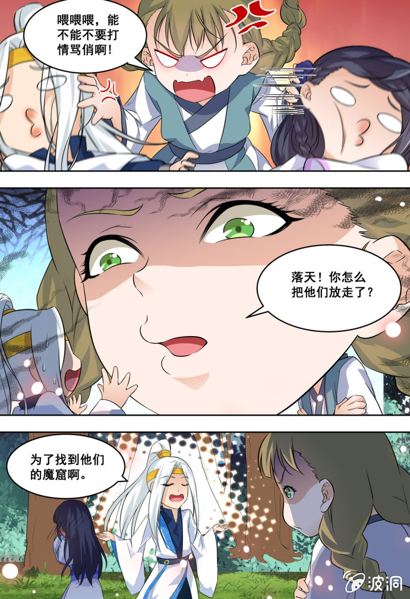 73-第73话