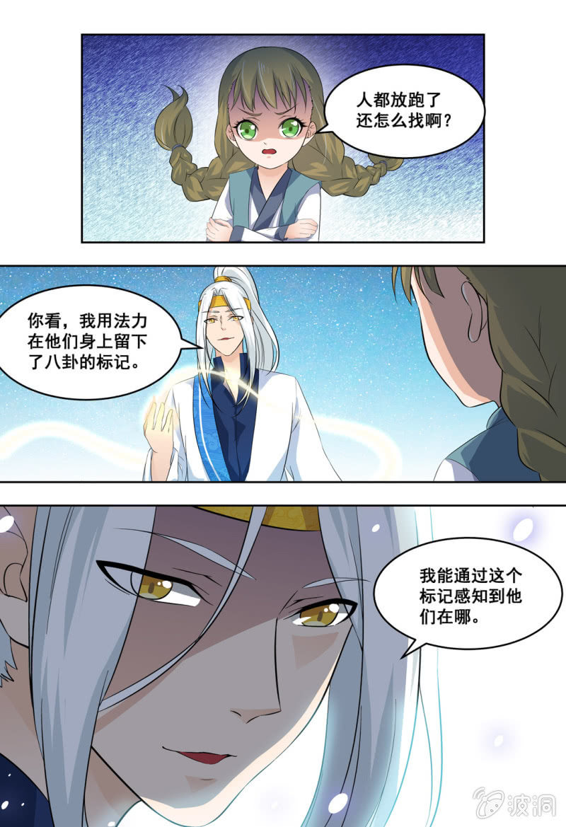 73-第73话