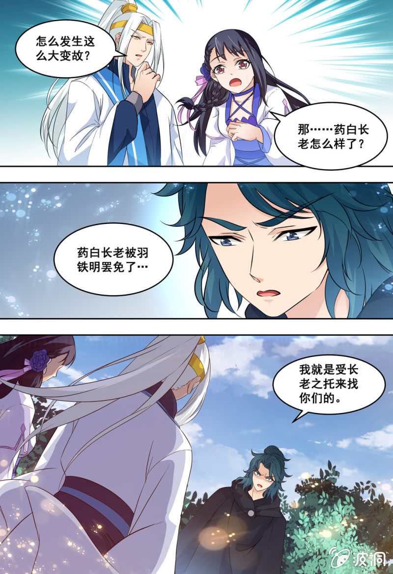 73-第73话