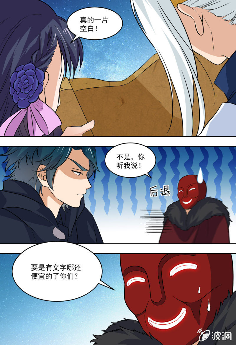 75-第75话