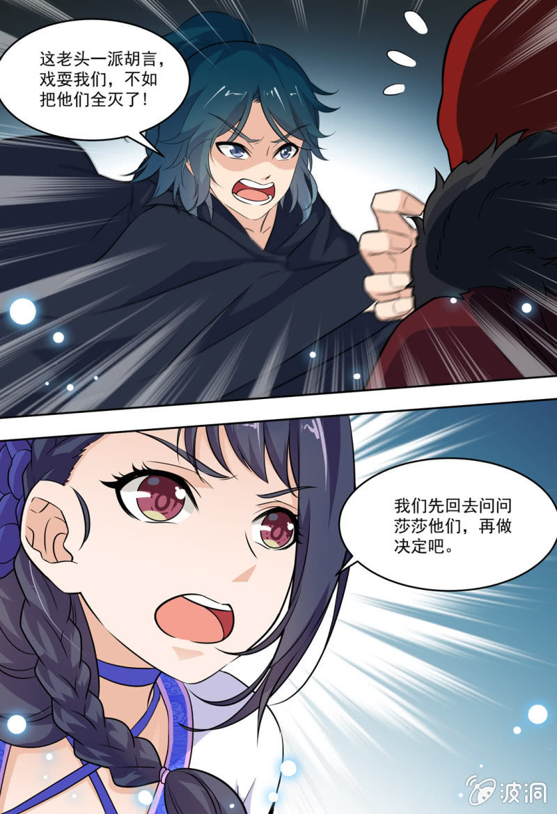 75-第75话