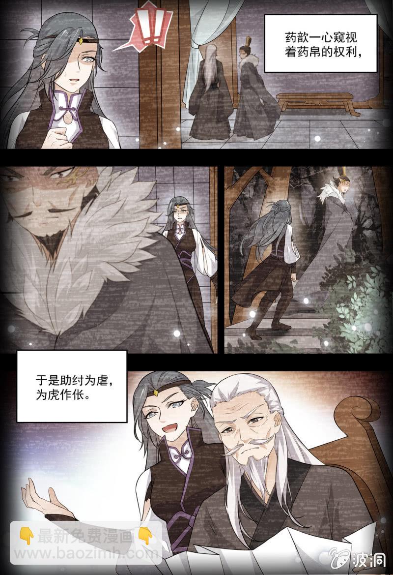 75-第75话