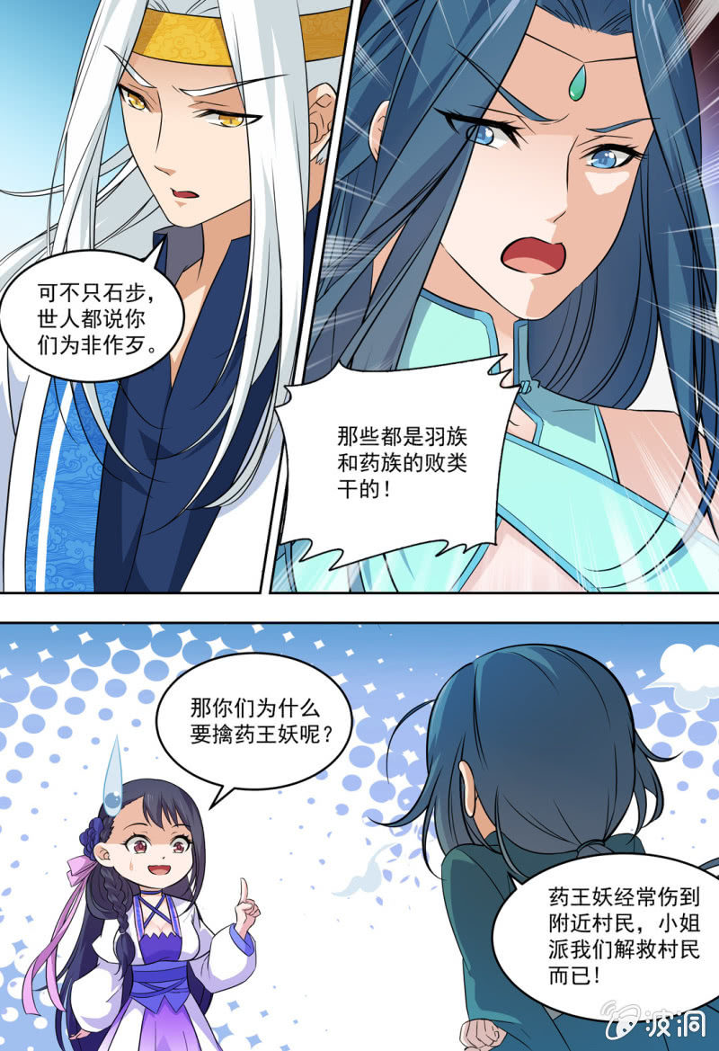 77-第77话