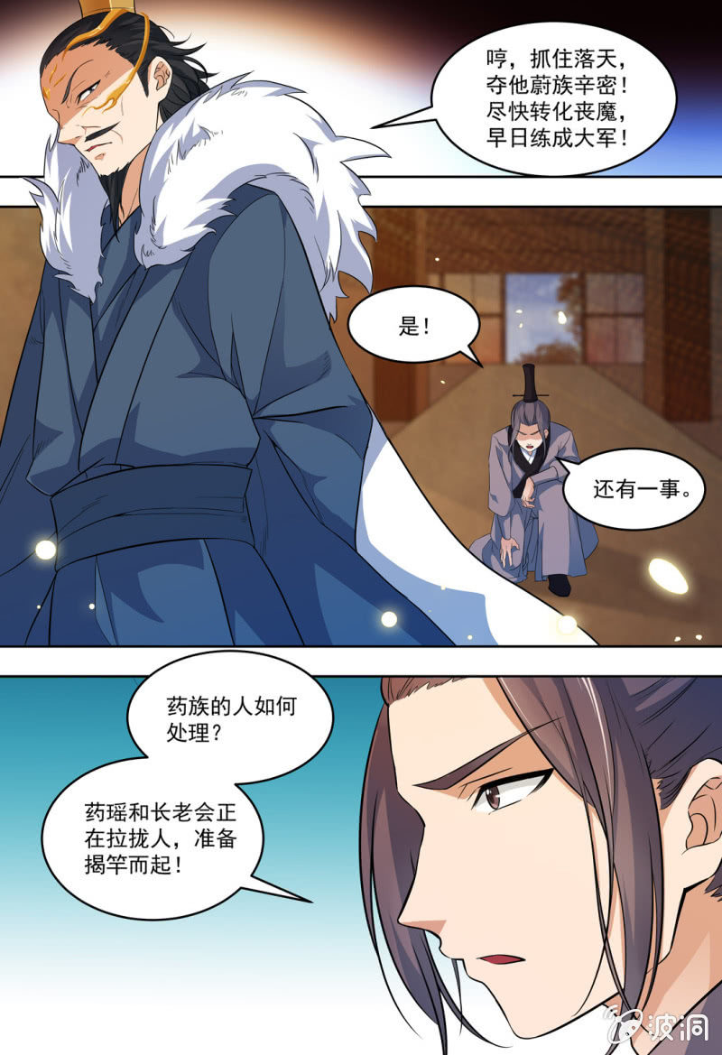 77-第77话