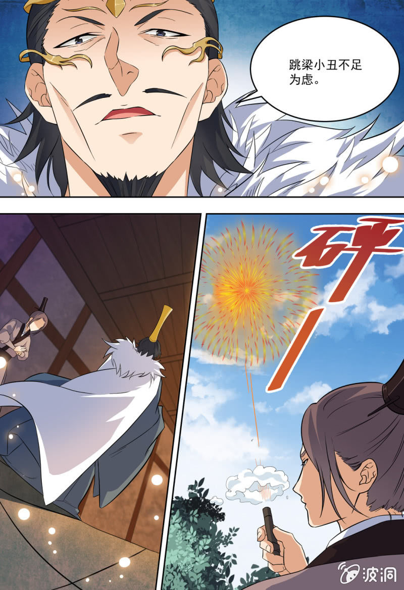 77-第77话