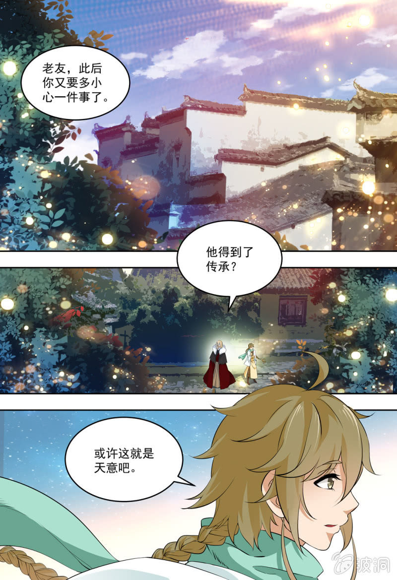 79-第79话