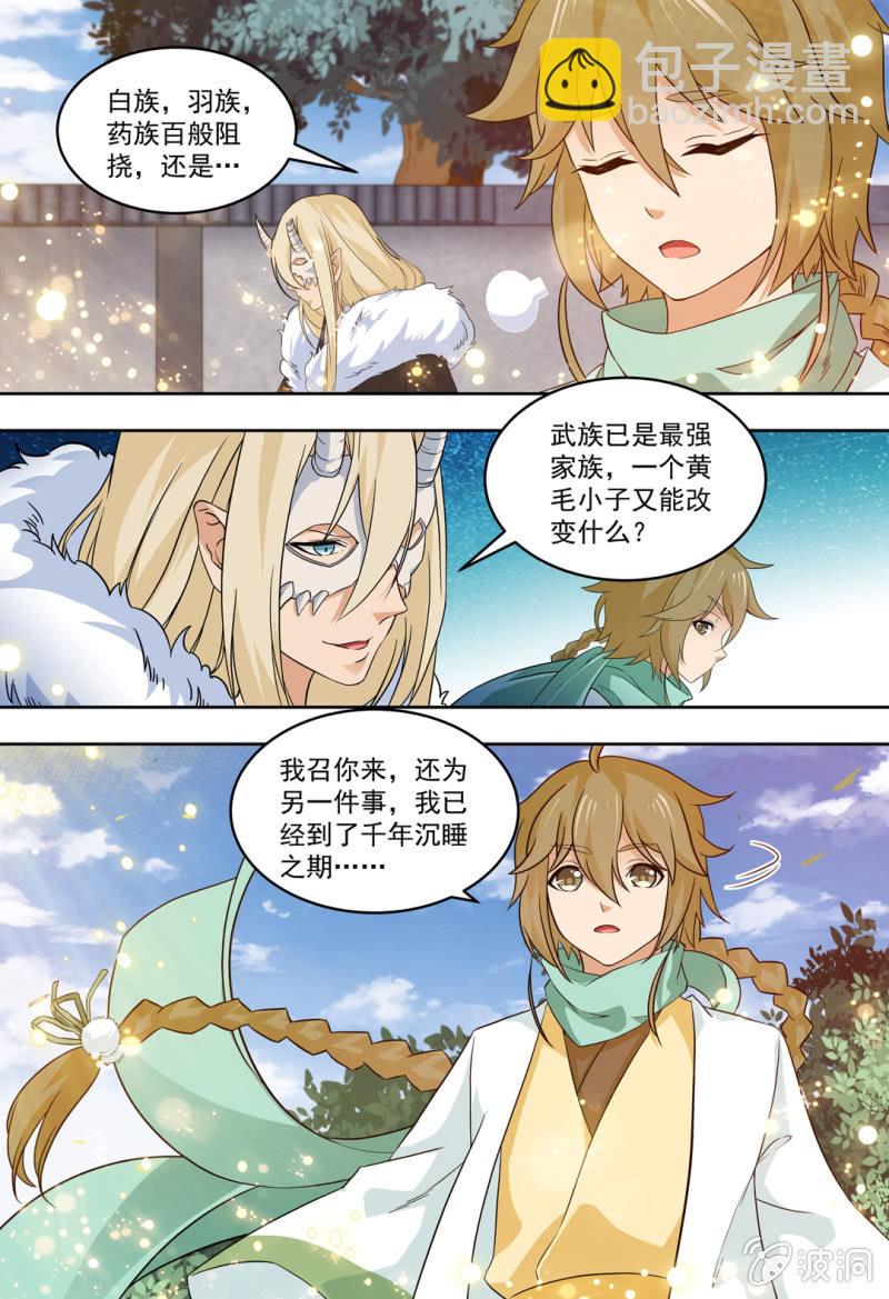 79-第79话