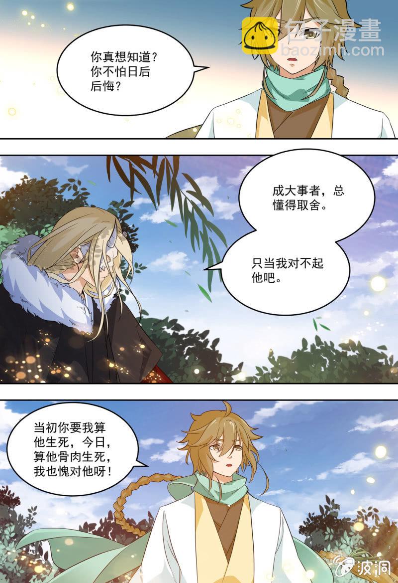 79-第79话
