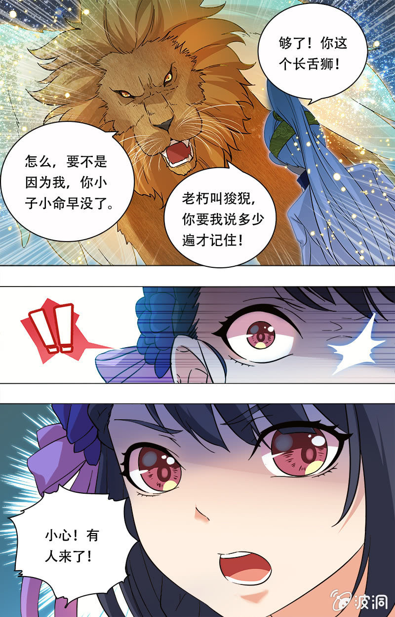第9话-第9话