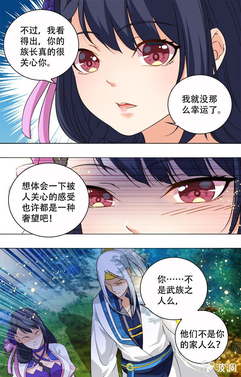 第9话-第9话
