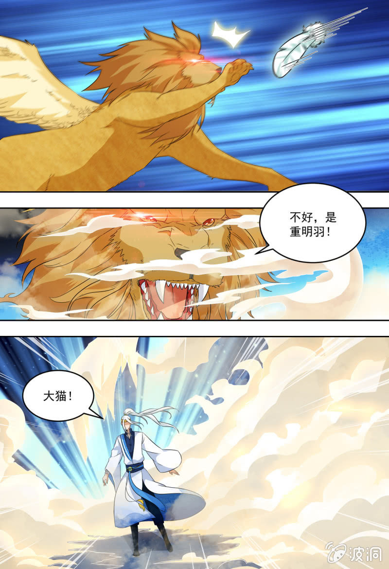 81-第81话