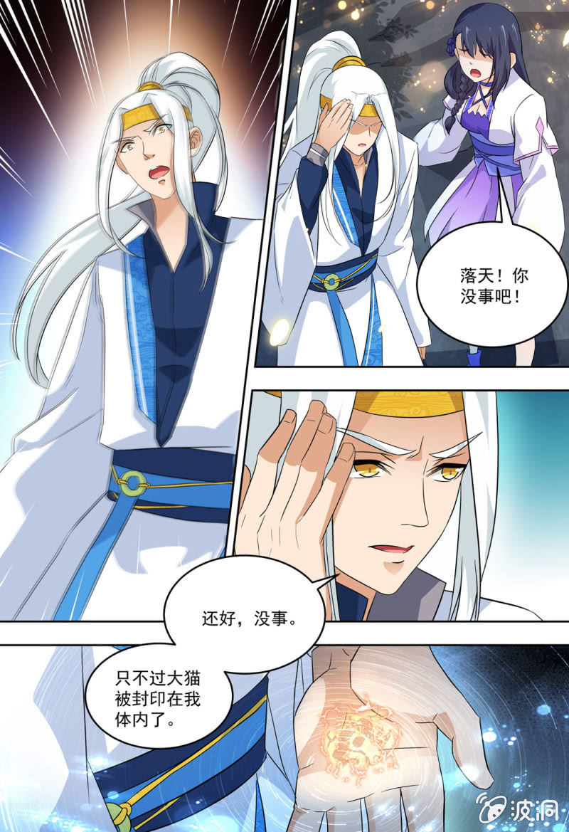 81-第81话