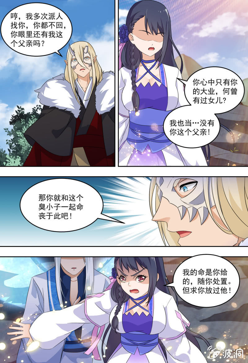 81-第81话