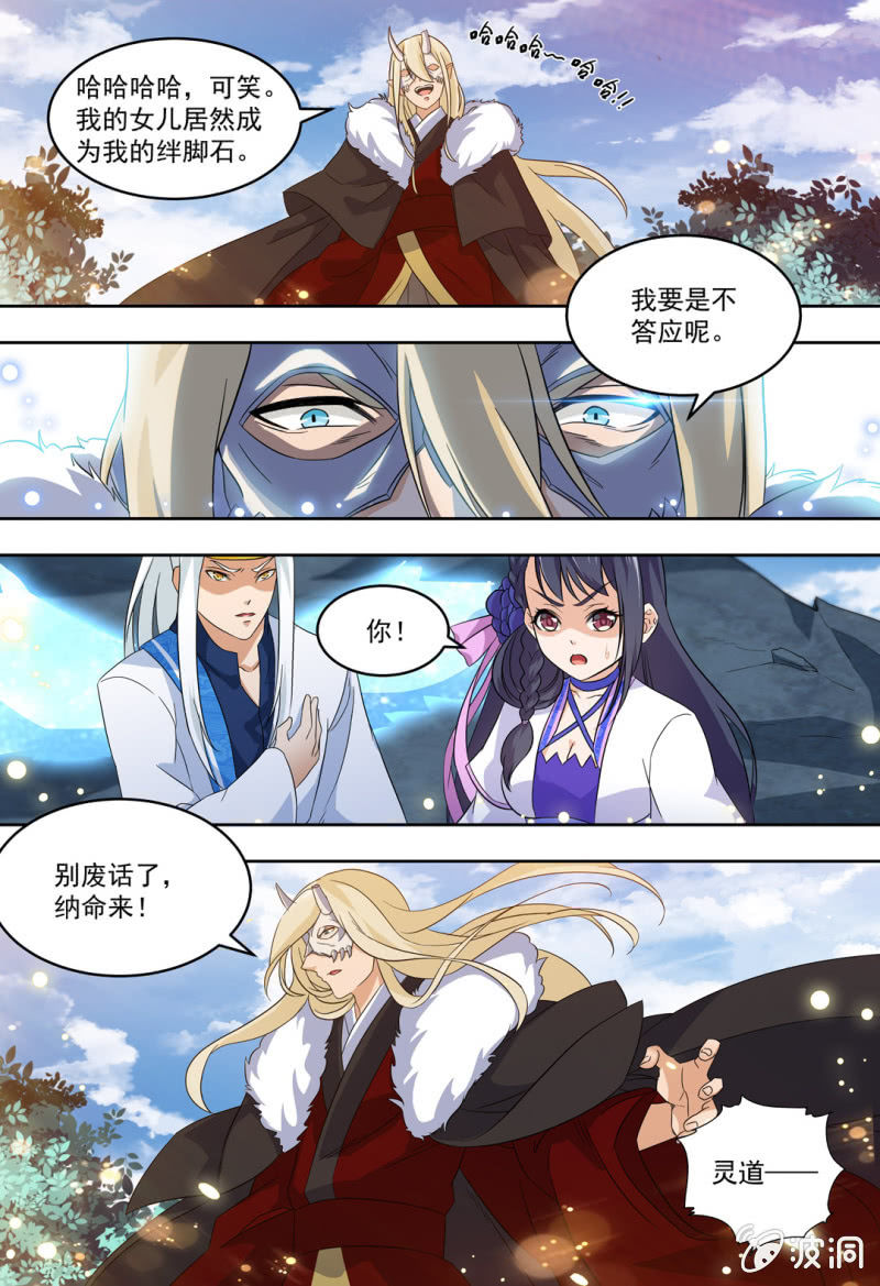 81-第81话