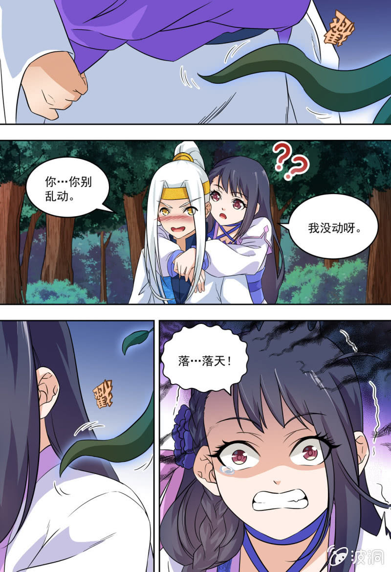 83-第83话