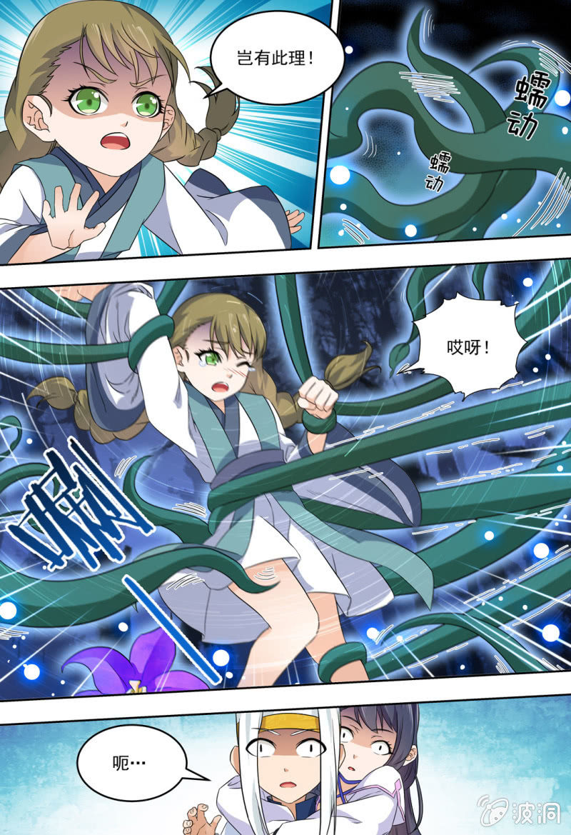 83-第83话