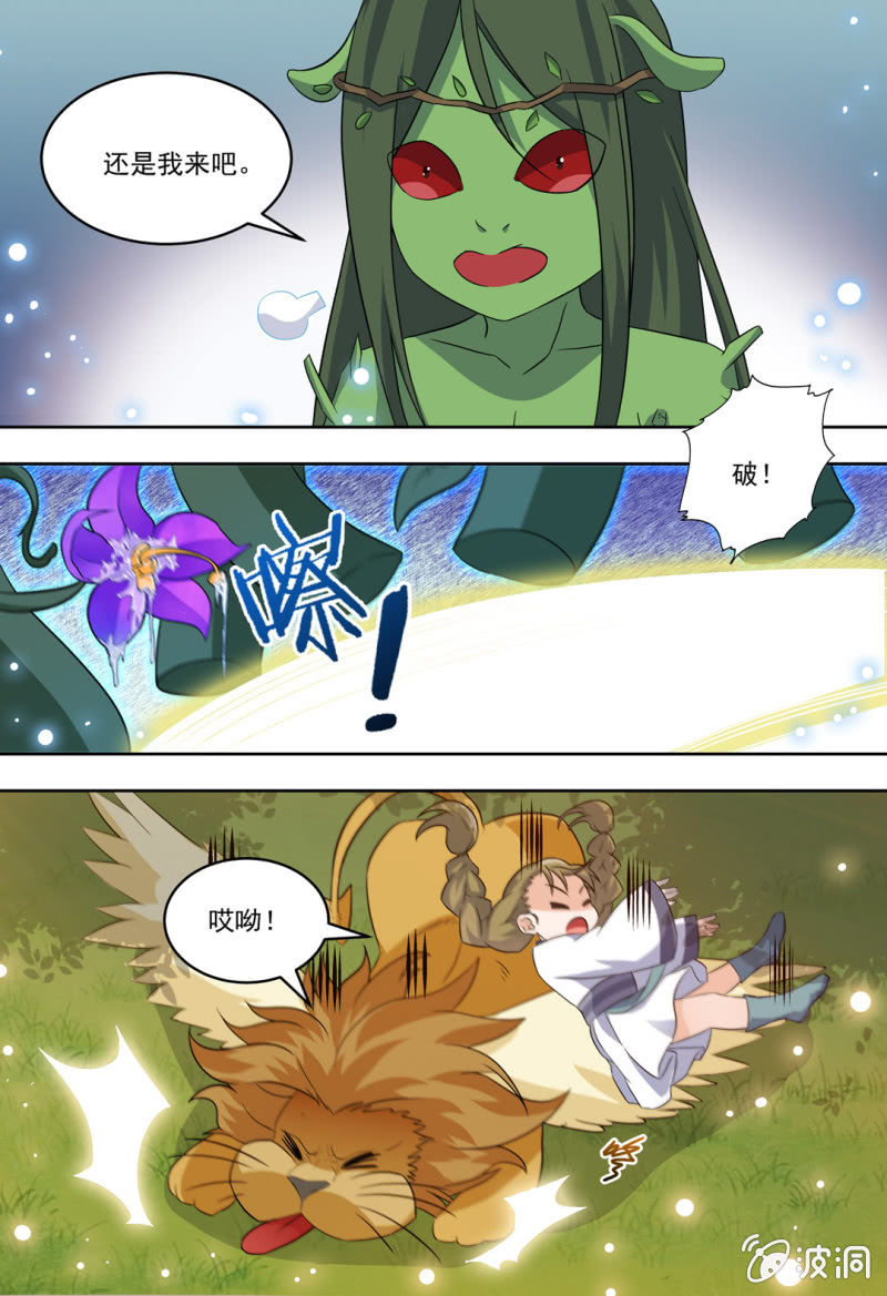83-第83话
