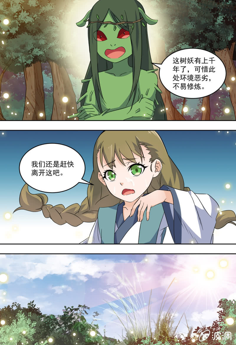 83-第83话