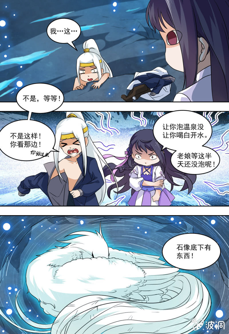 85-第85话